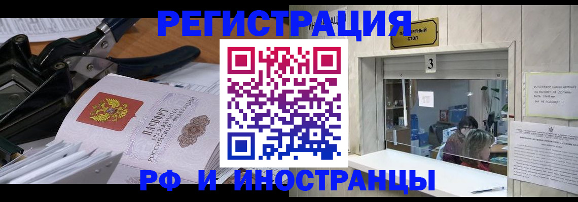 временная регистрация собственник в Болхове