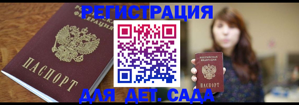 регистрация для школы в Болхове