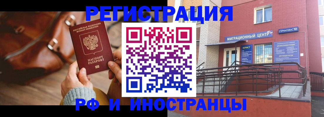 прописка для военкомата в Болхове